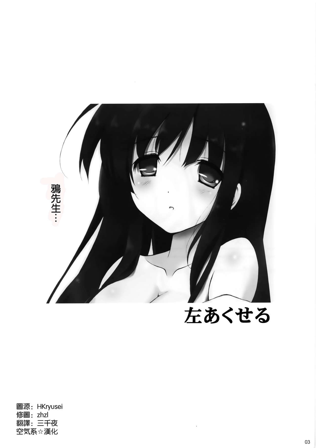 Kanchuumimai29 Hidari Accel page 4 full