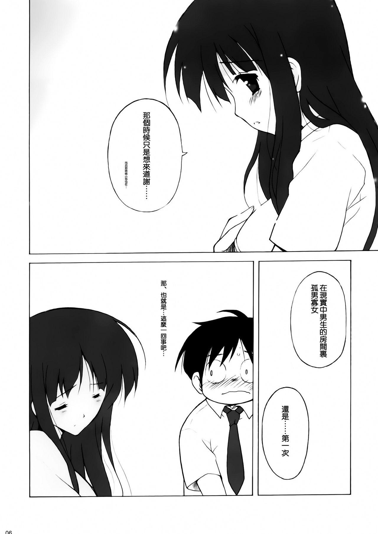 Kanchuumimai29 Hidari Accel page 7 full