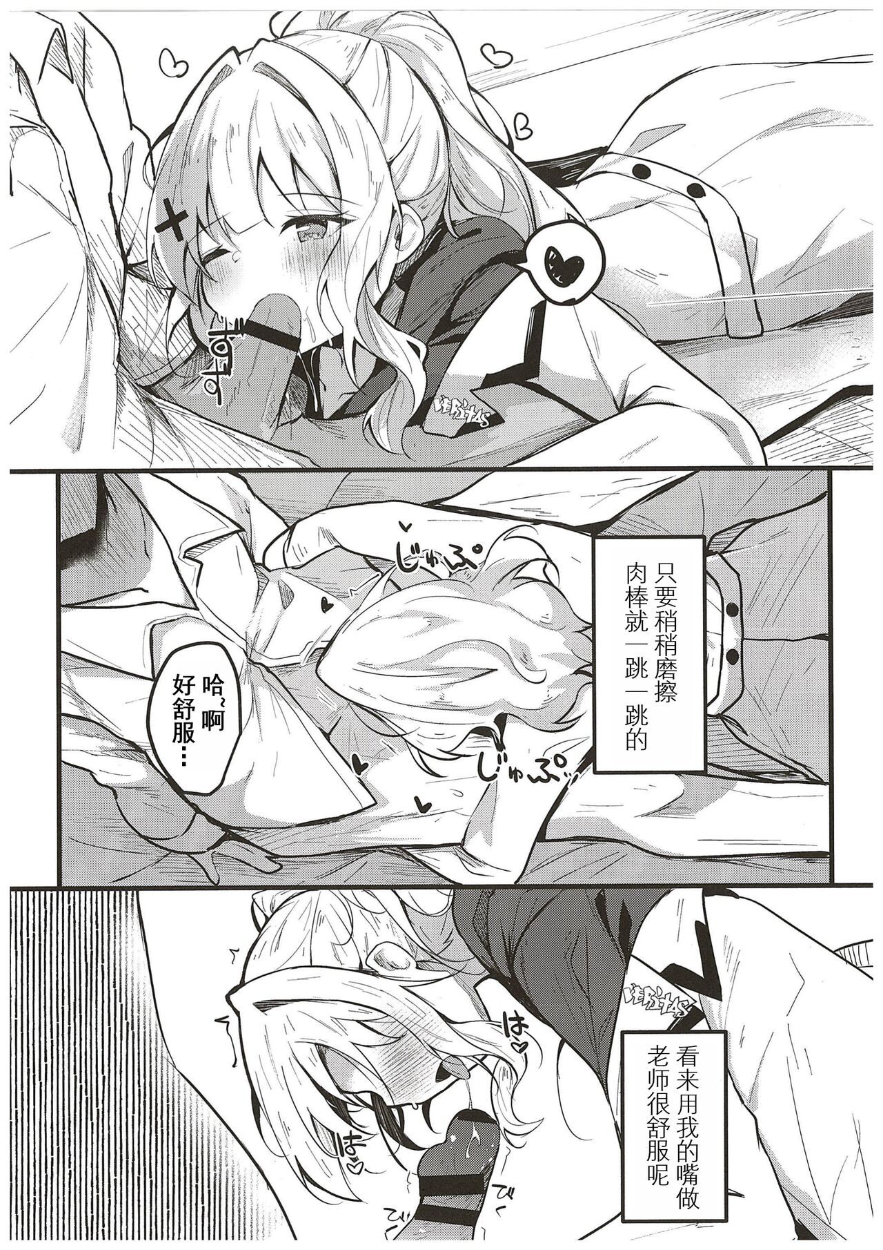 Hare no Ecchi na Jidori Momotalk page 10 full