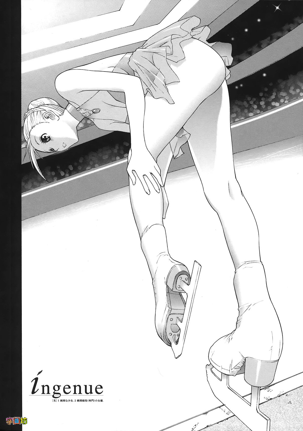 Ane Mai Love page 10 full