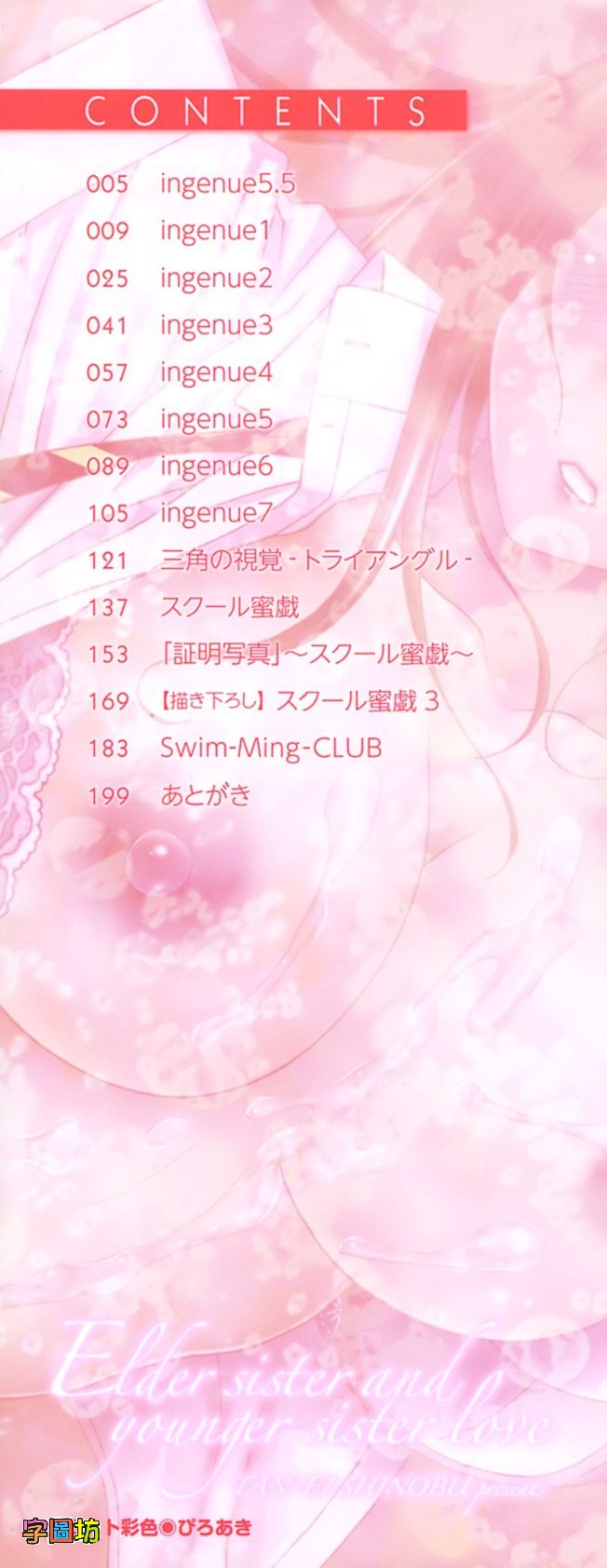 Ane Mai Love page 3 full