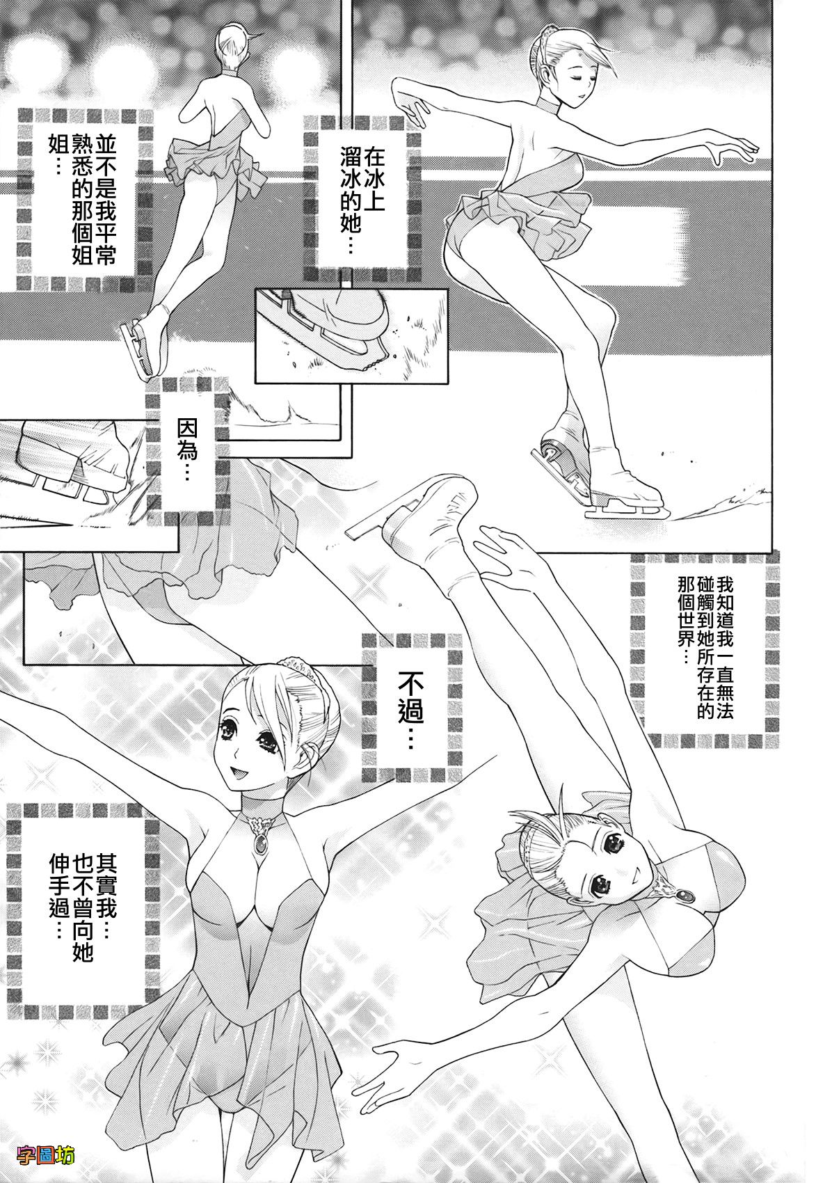 Ane Mai Love page 9 full