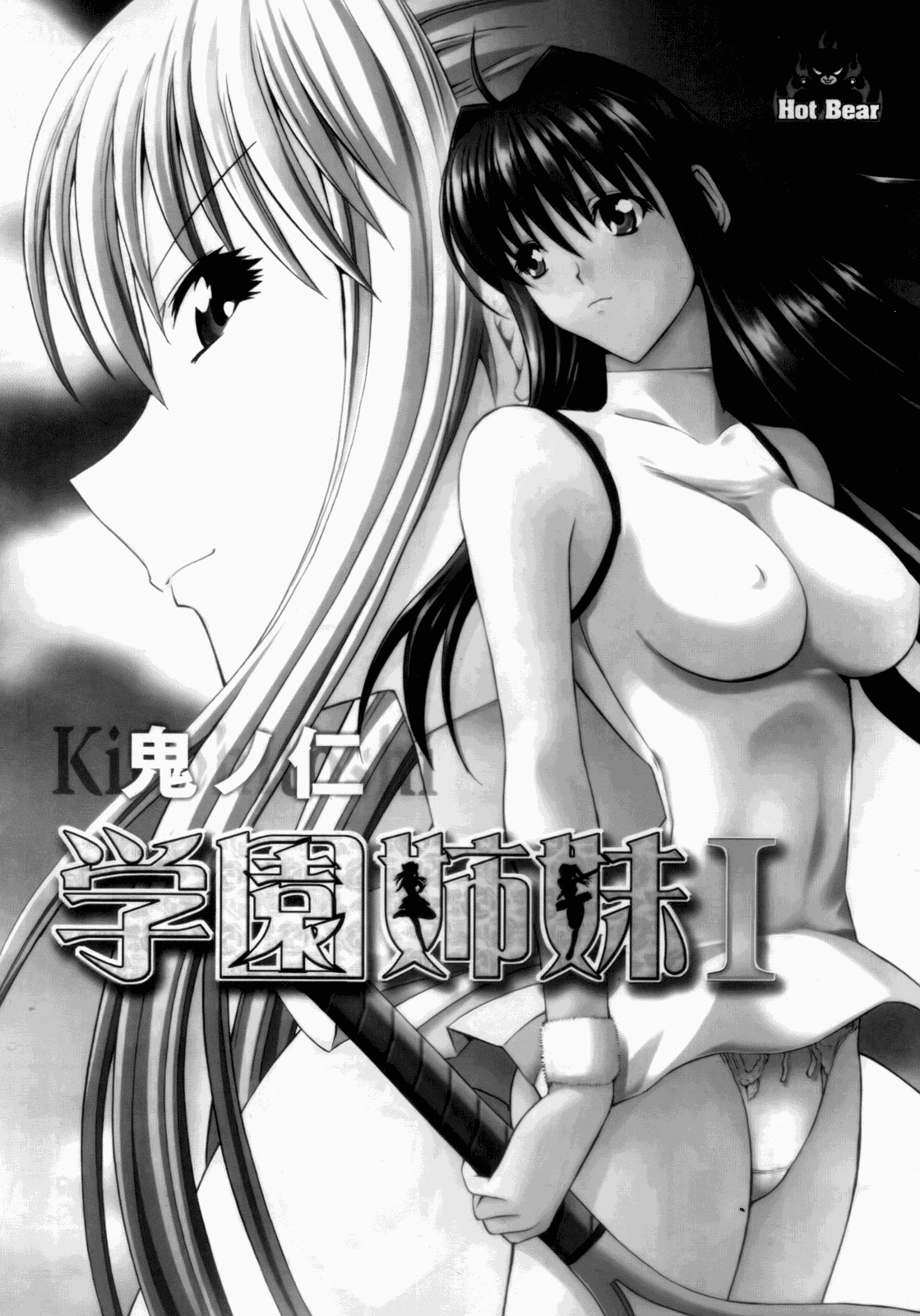 学園姉妹 page 2 full