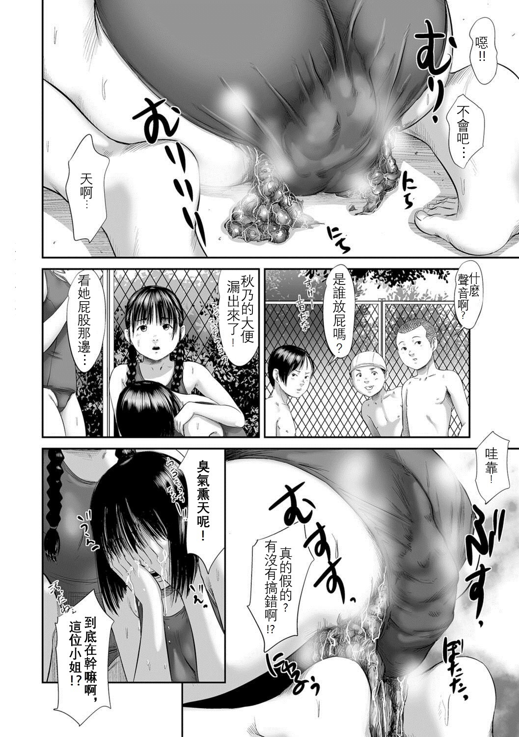 Tenshi no Obenjo | 天使的「方便」處 page 2 full