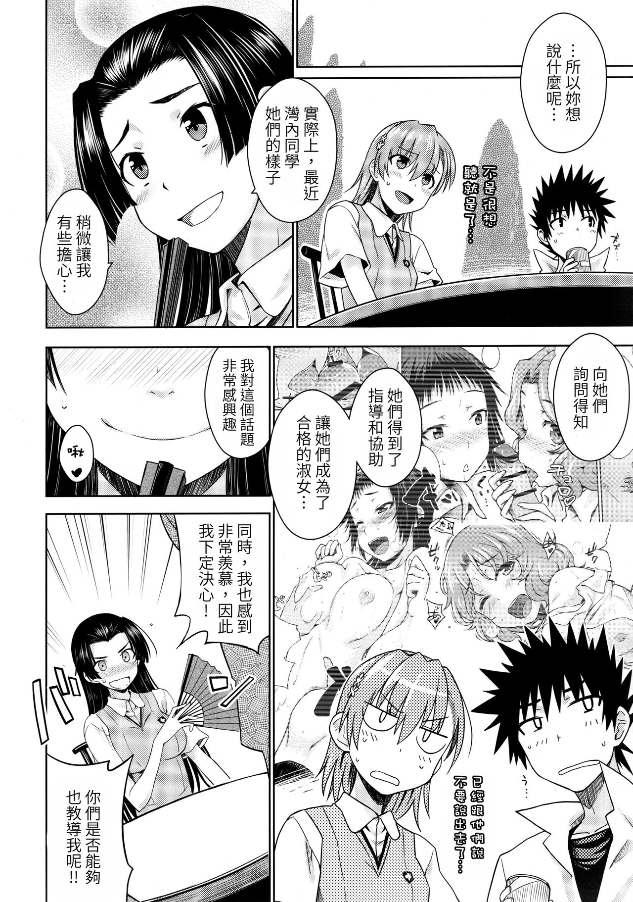 BEAUTIFUL SHINE page 5 full