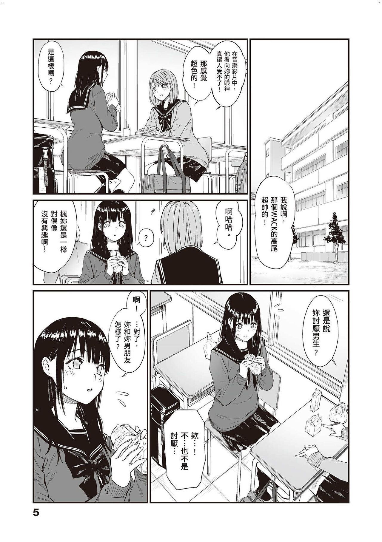 Oji-san de Umeru Ana ~Team☆Lucky Sakuhinshuu~ page 6 full