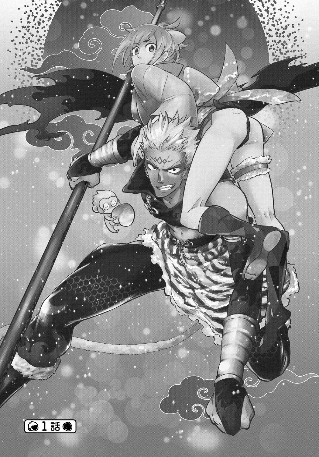 Saru to Momo | 猴与桃 Ch. 1-4 page 5 full