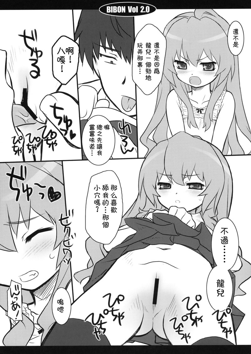 BIBON Vol 2.0 page 10 full