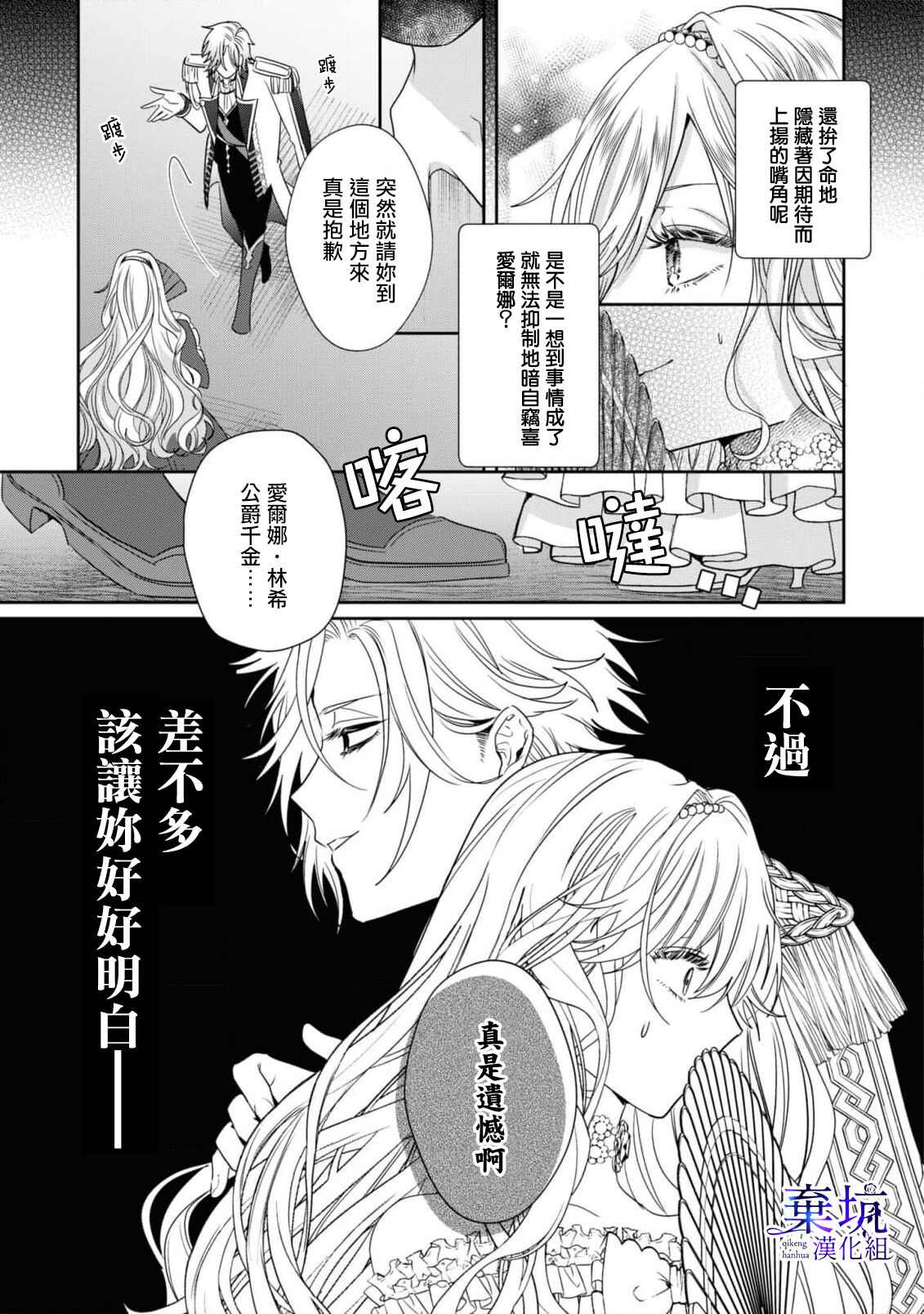 Adorufu Ouji no Kyoikutekishidou | 阿道夫王子的教育指導 page 6 full