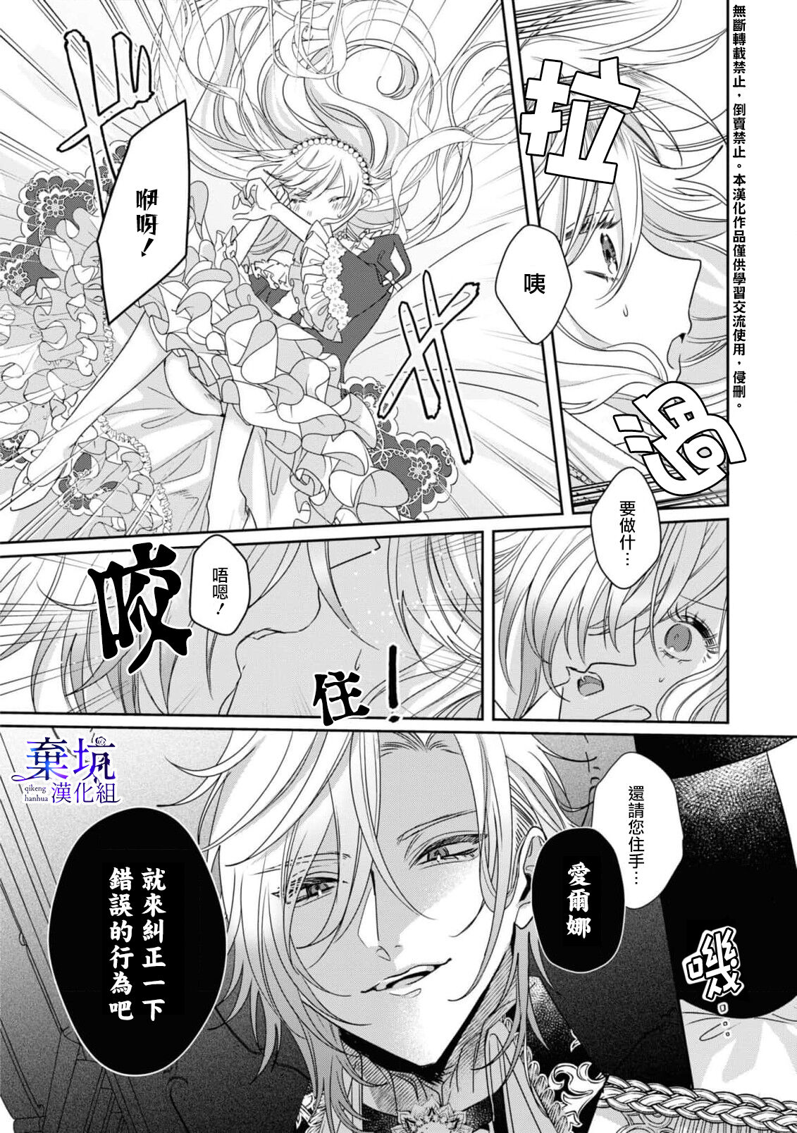 Adorufu Ouji no Kyoikutekishidou | 阿道夫王子的教育指導 page 7 full