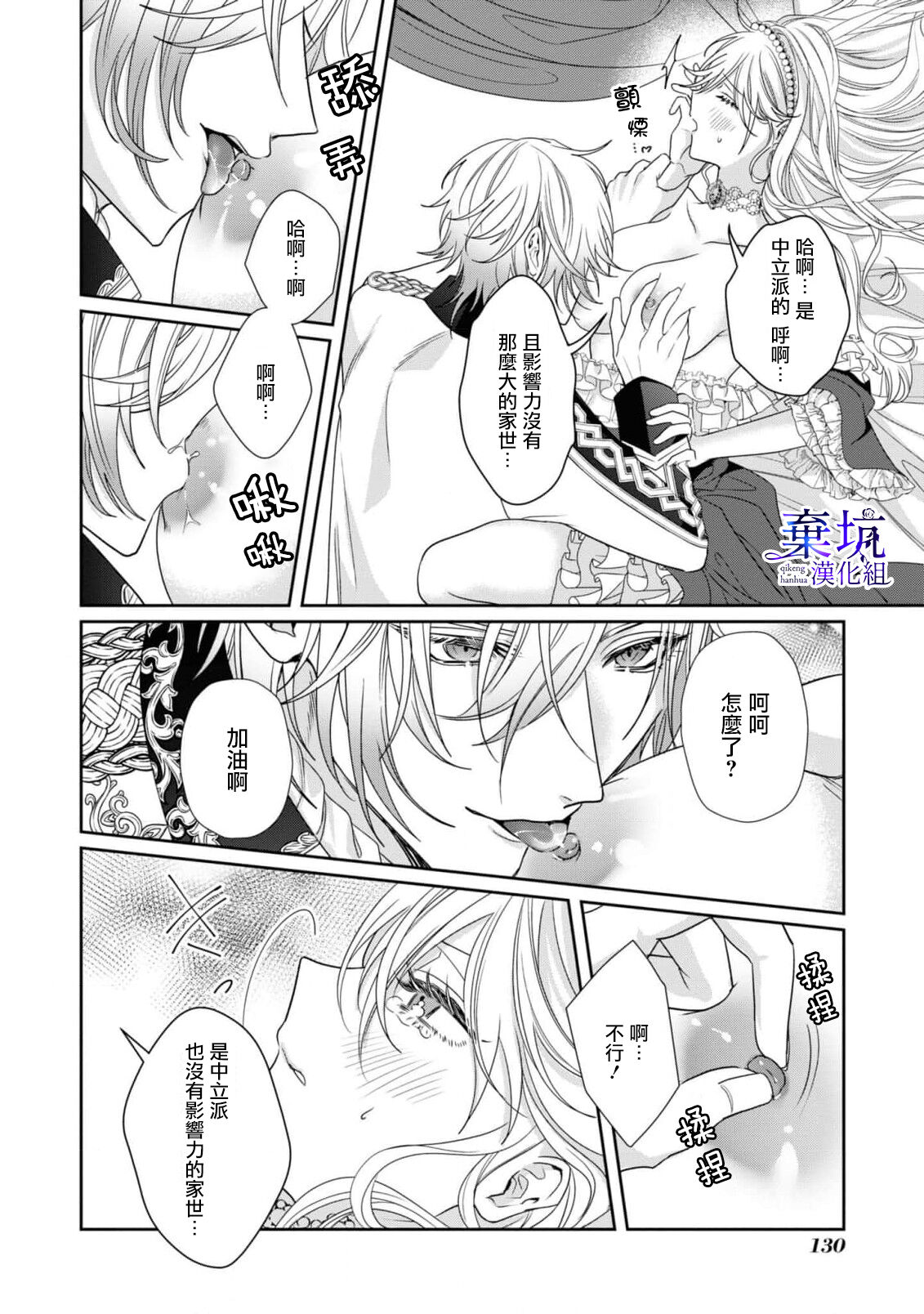 Adorufu Ouji no Kyoikutekishidou | 阿道夫王子的教育指導 page 9 full
