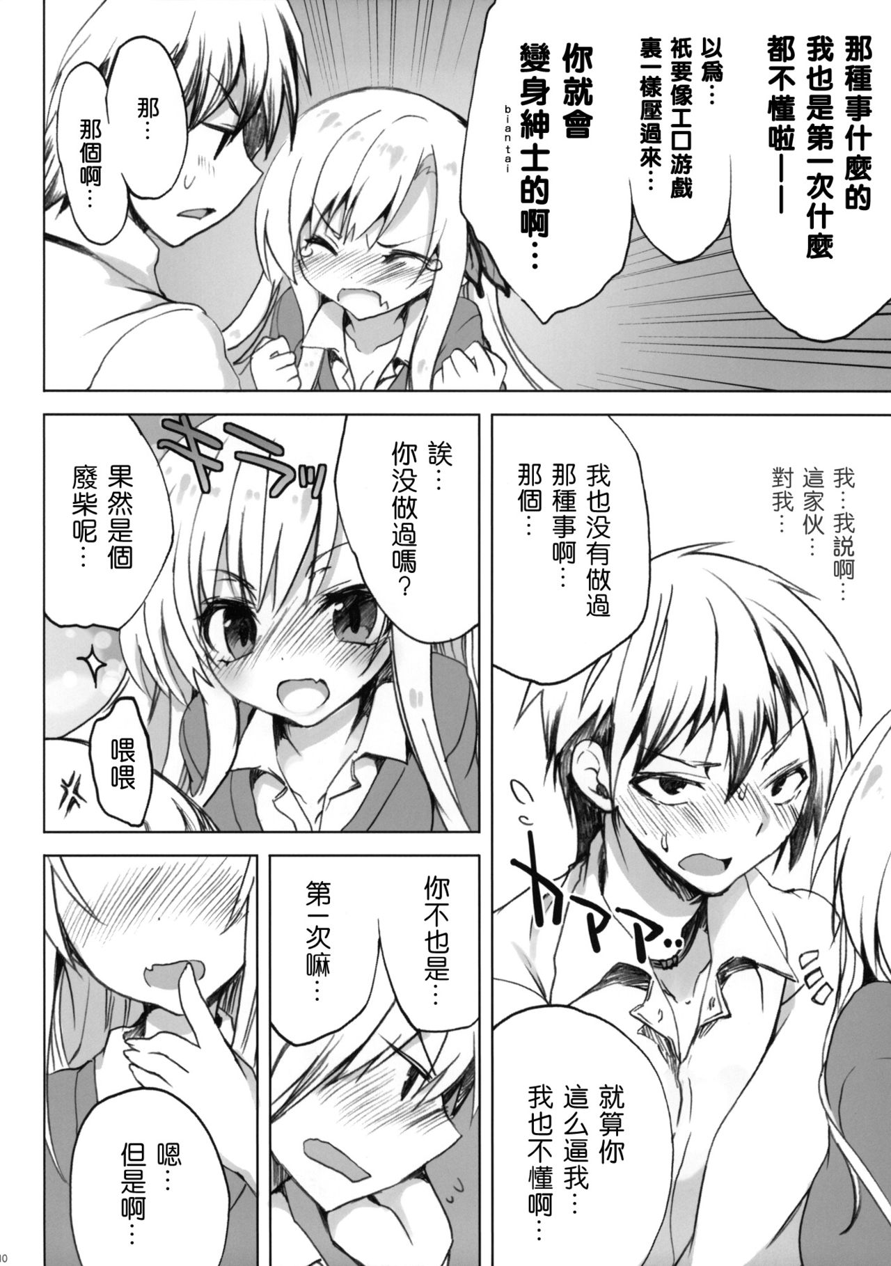 route: Sena page 10 full