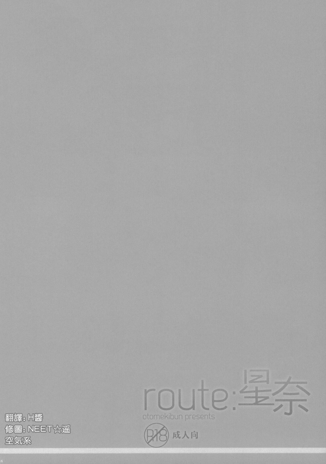 route: Sena page 4 full