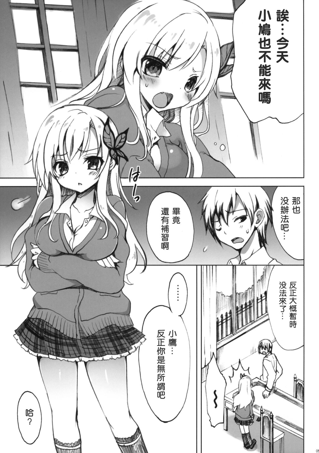 route: Sena page 5 full