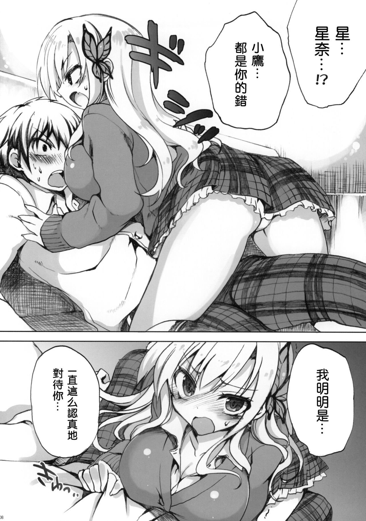 route: Sena page 8 full