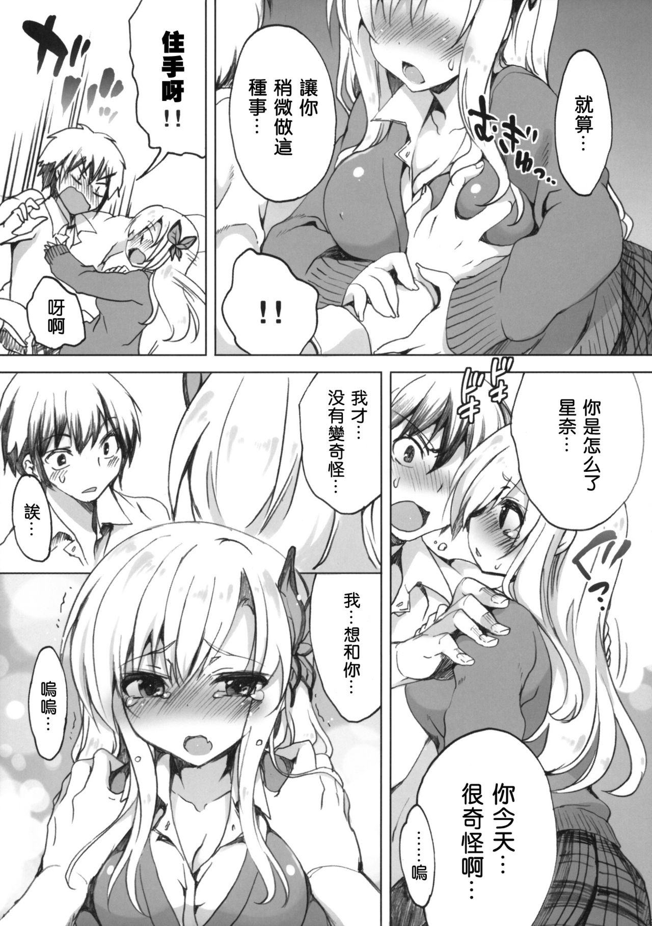 route: Sena page 9 full