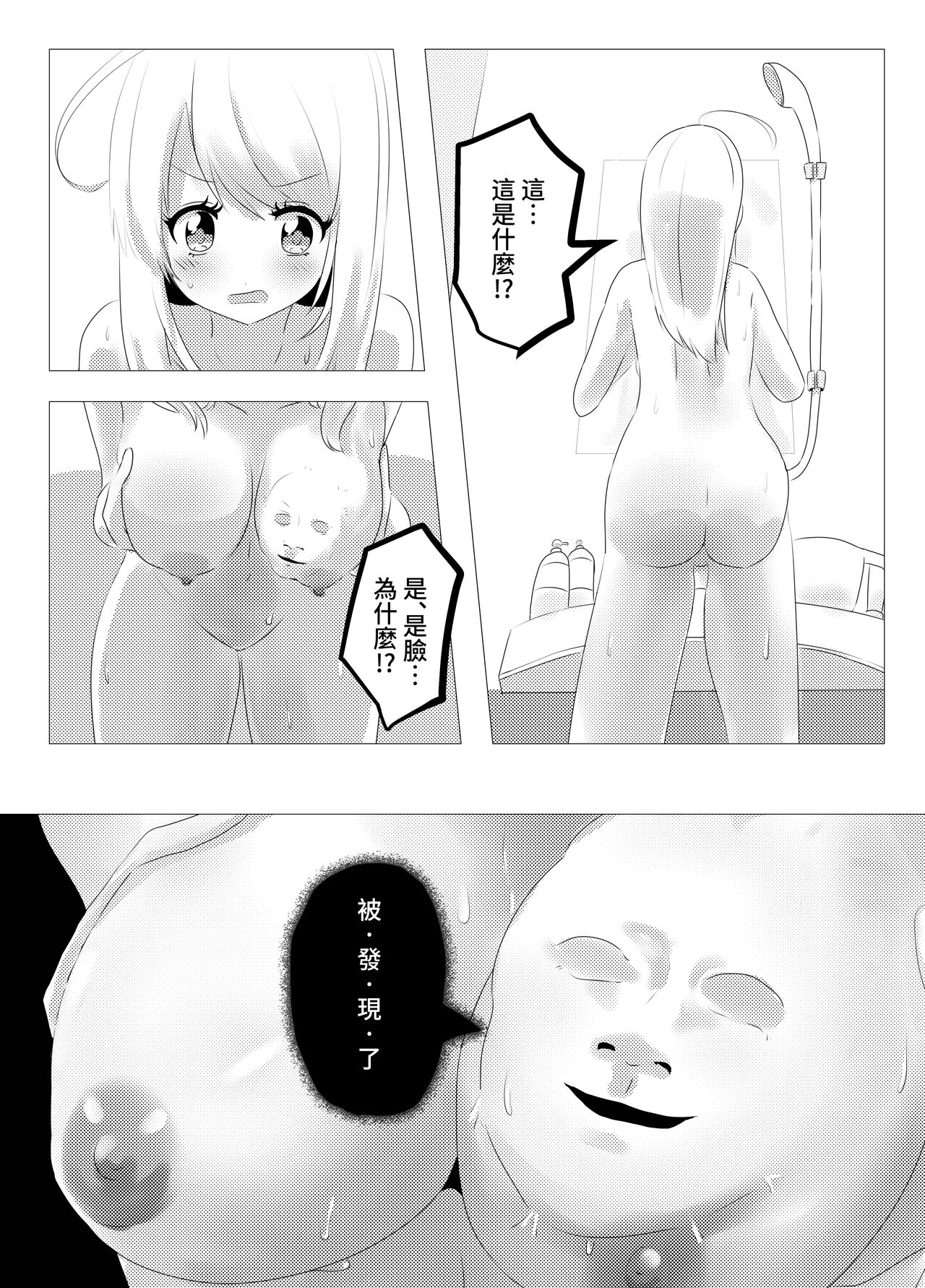 Jinmensou-chan  Body Jack page 3 full