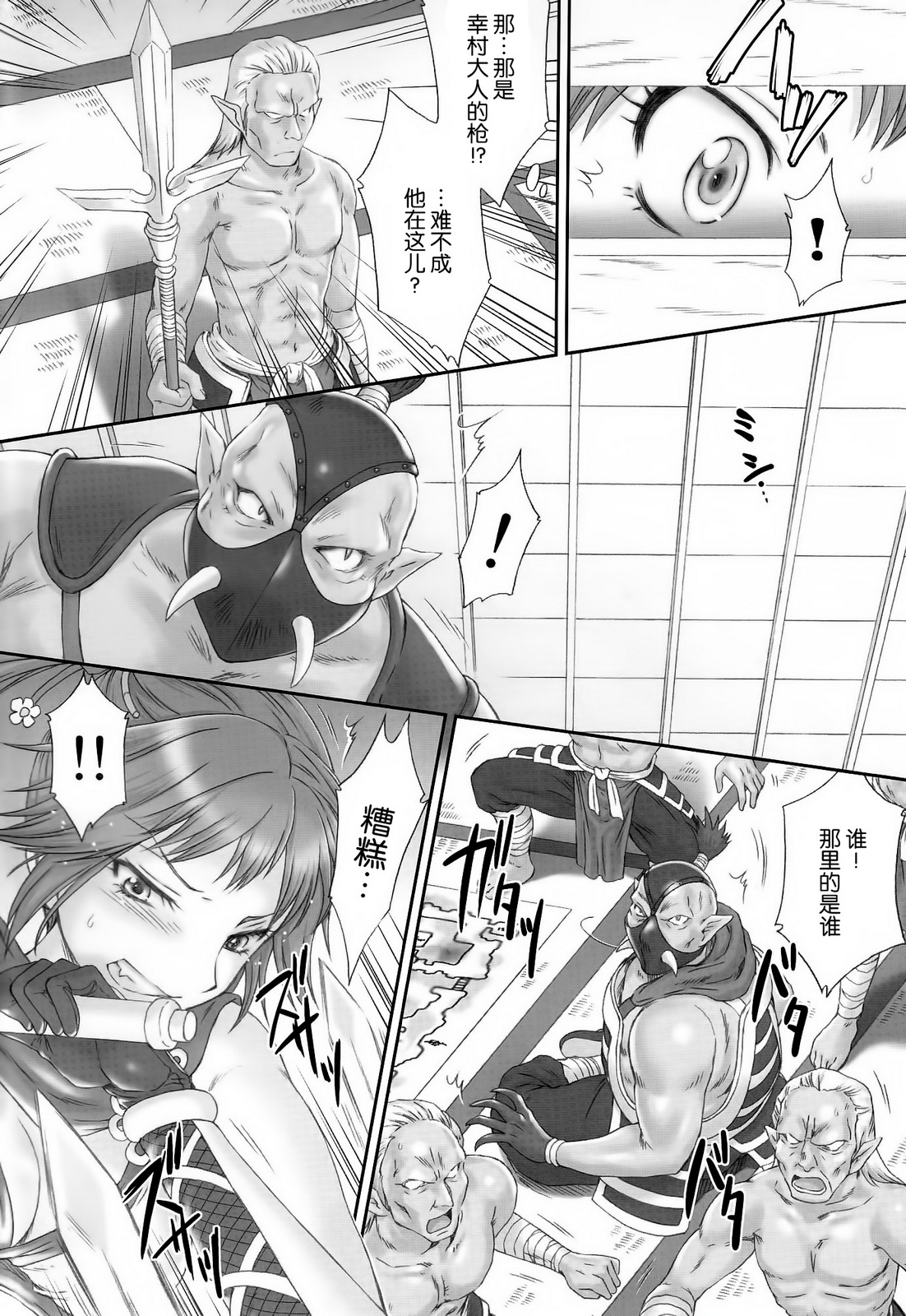 Kunoichi Muzan page 6 full