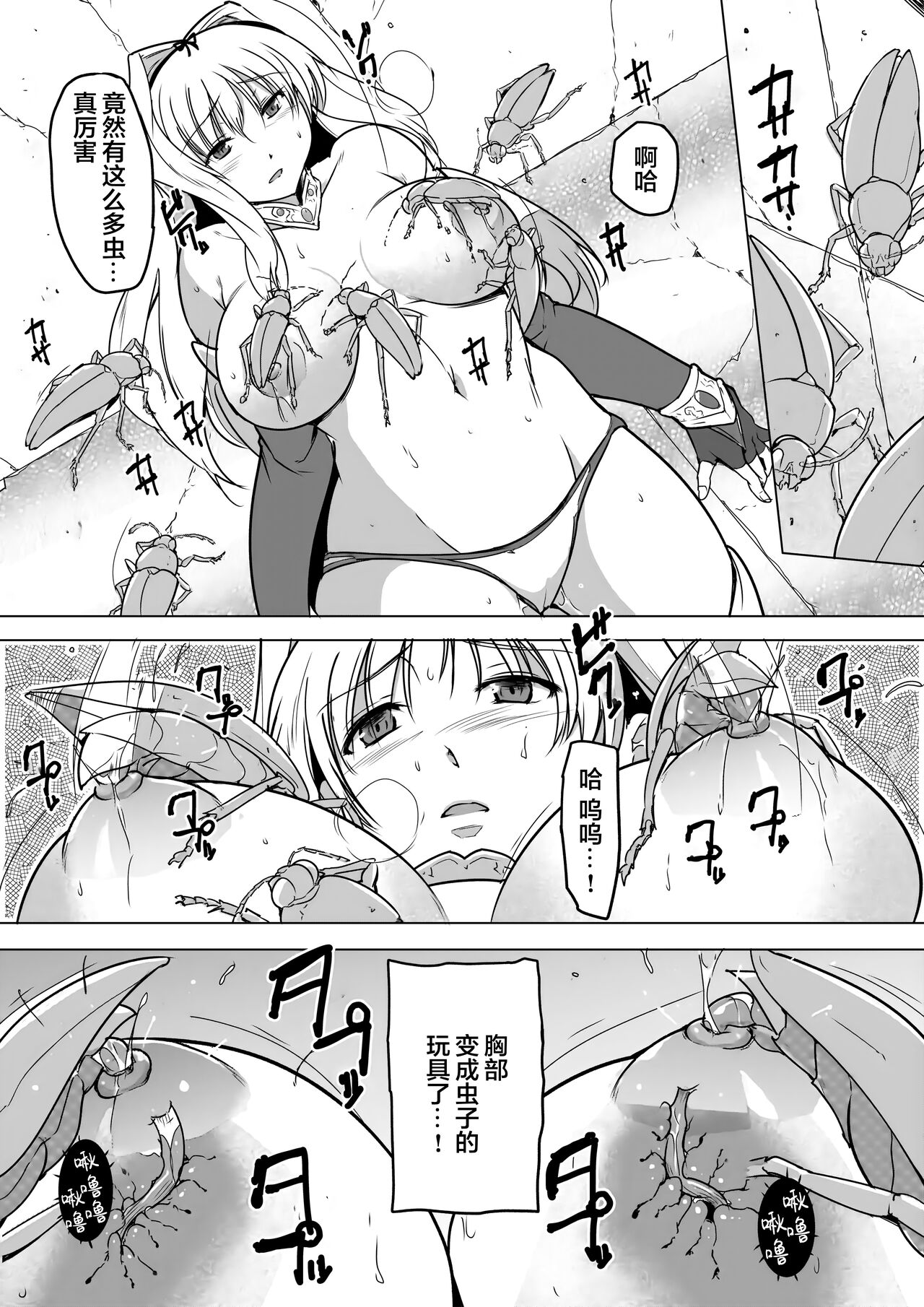 Dungeon Travelers - Sasara no Himegoto 2 | Dungeon Travelers - Sasara's Secret 1.5 page 10 full