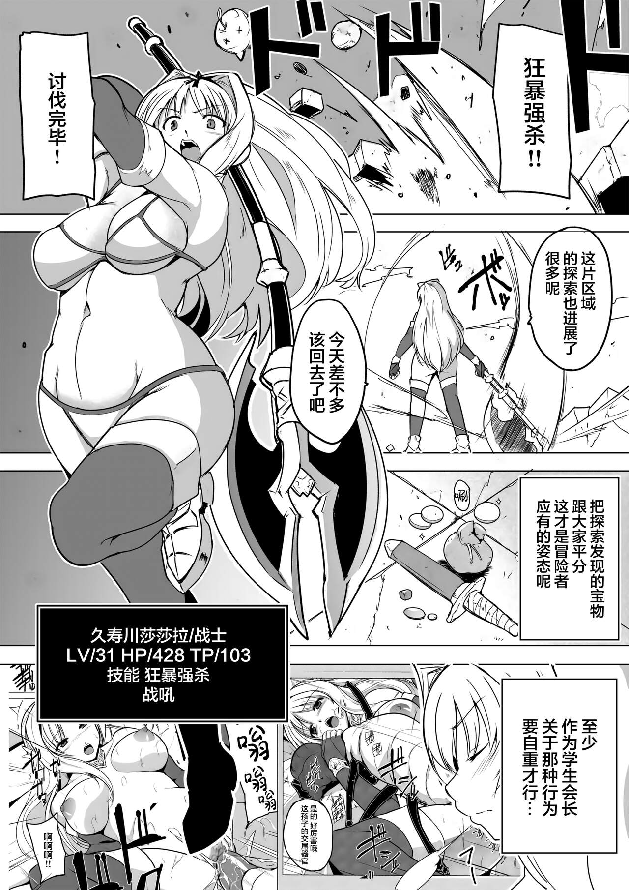 Dungeon Travelers - Sasara no Himegoto 2 | Dungeon Travelers - Sasara's Secret 1.5 page 4 full