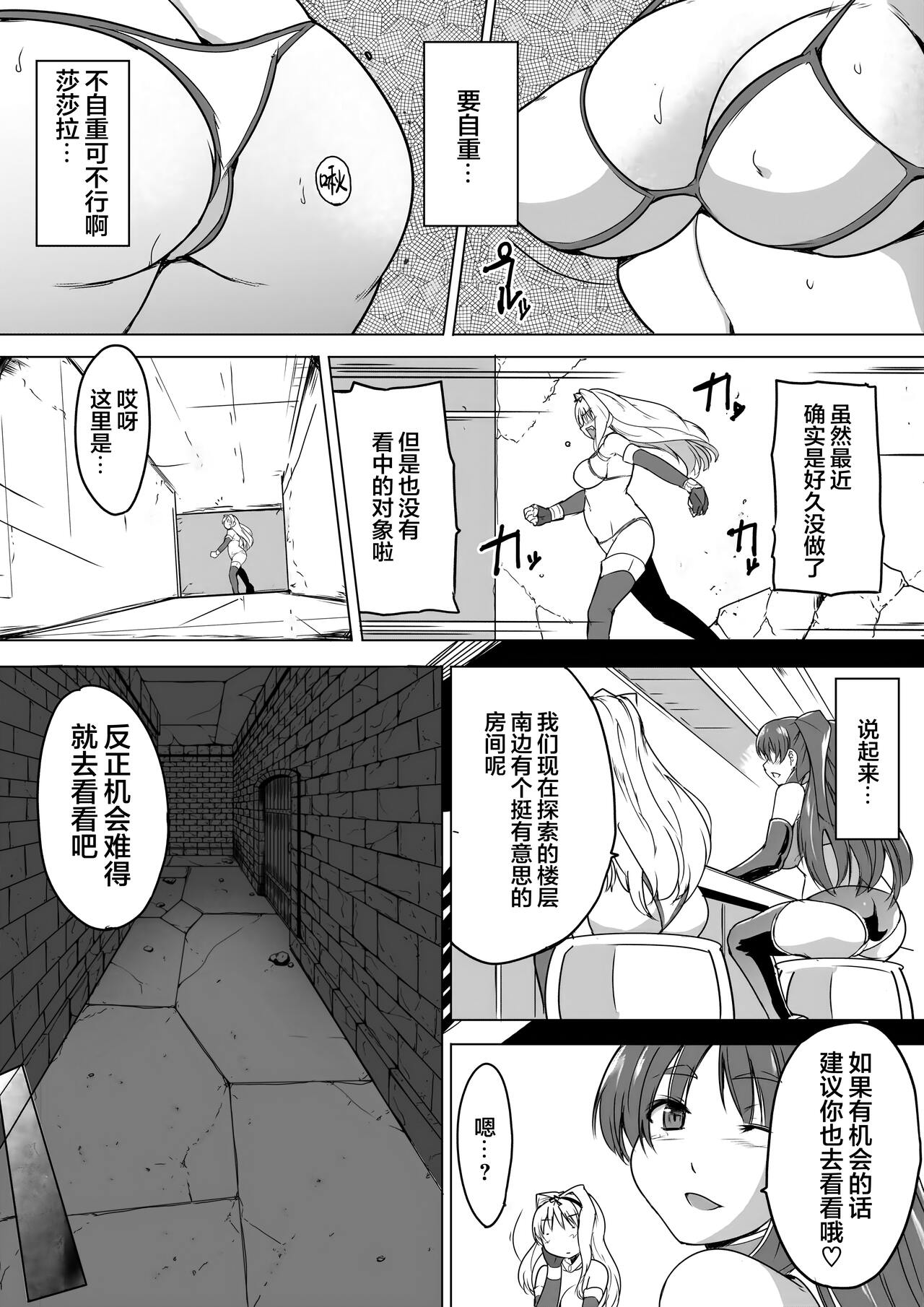 Dungeon Travelers - Sasara no Himegoto 2 | Dungeon Travelers - Sasara's Secret 1.5 page 5 full