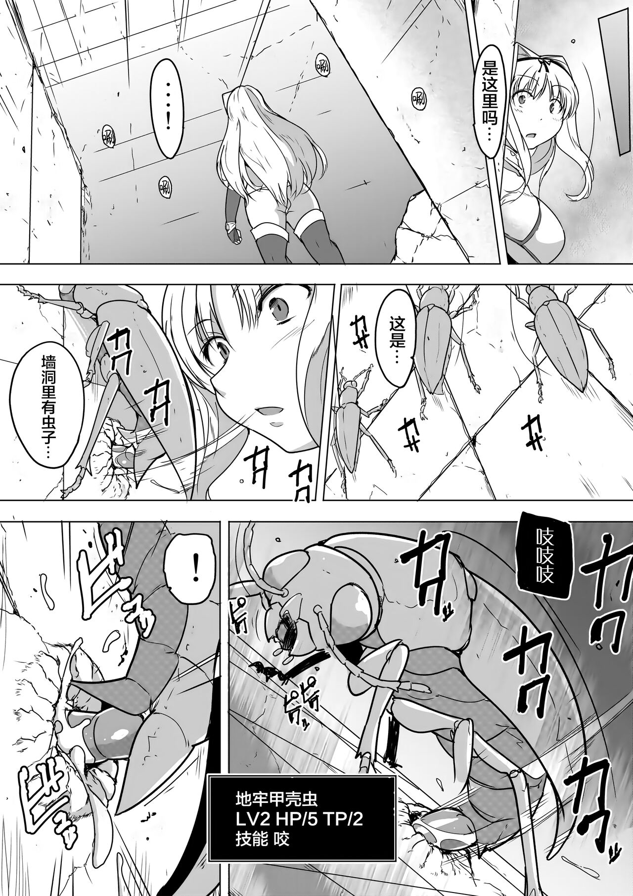 Dungeon Travelers - Sasara no Himegoto 2 | Dungeon Travelers - Sasara's Secret 1.5 page 6 full