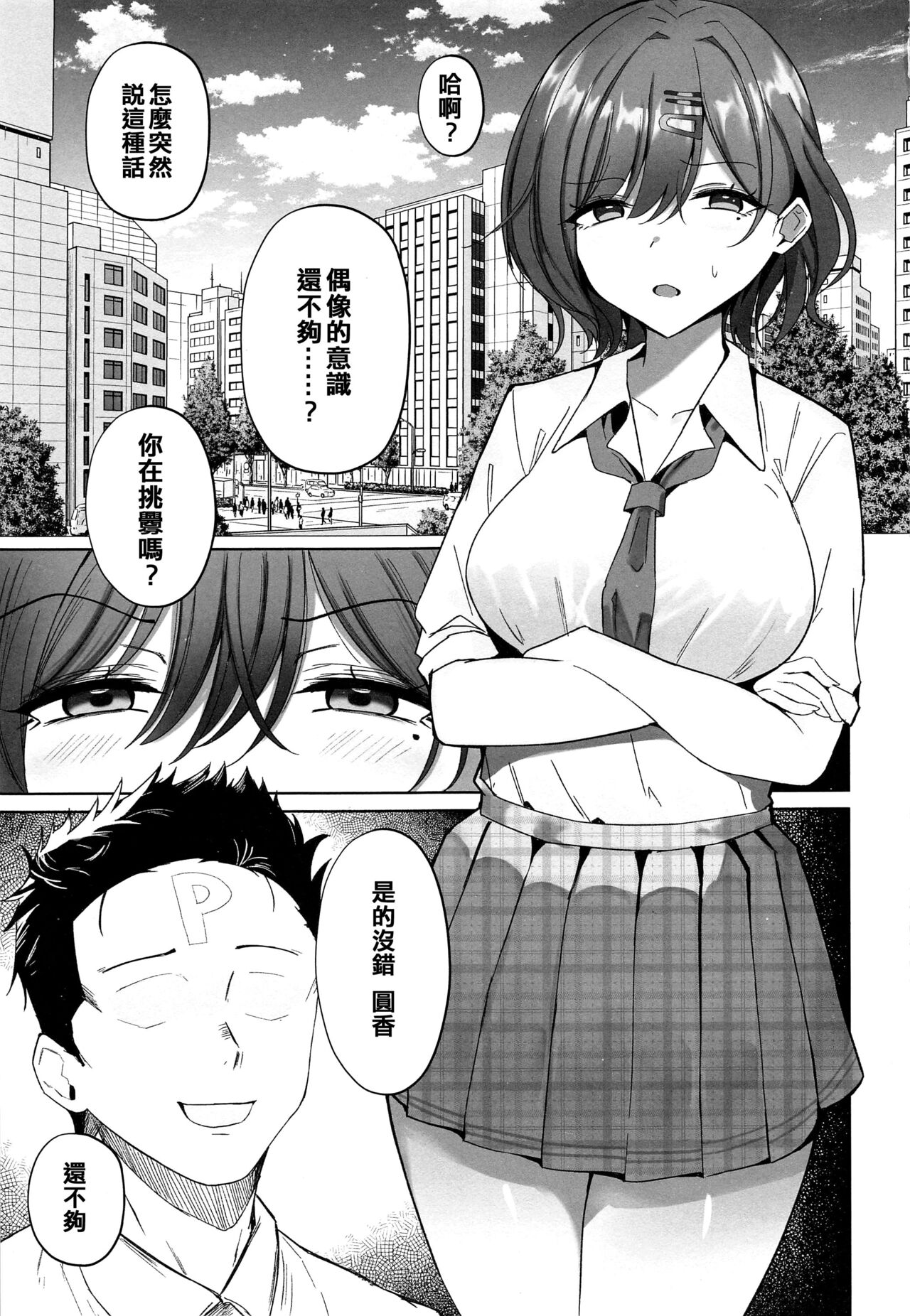 Madoka no Tokkun page 3 full