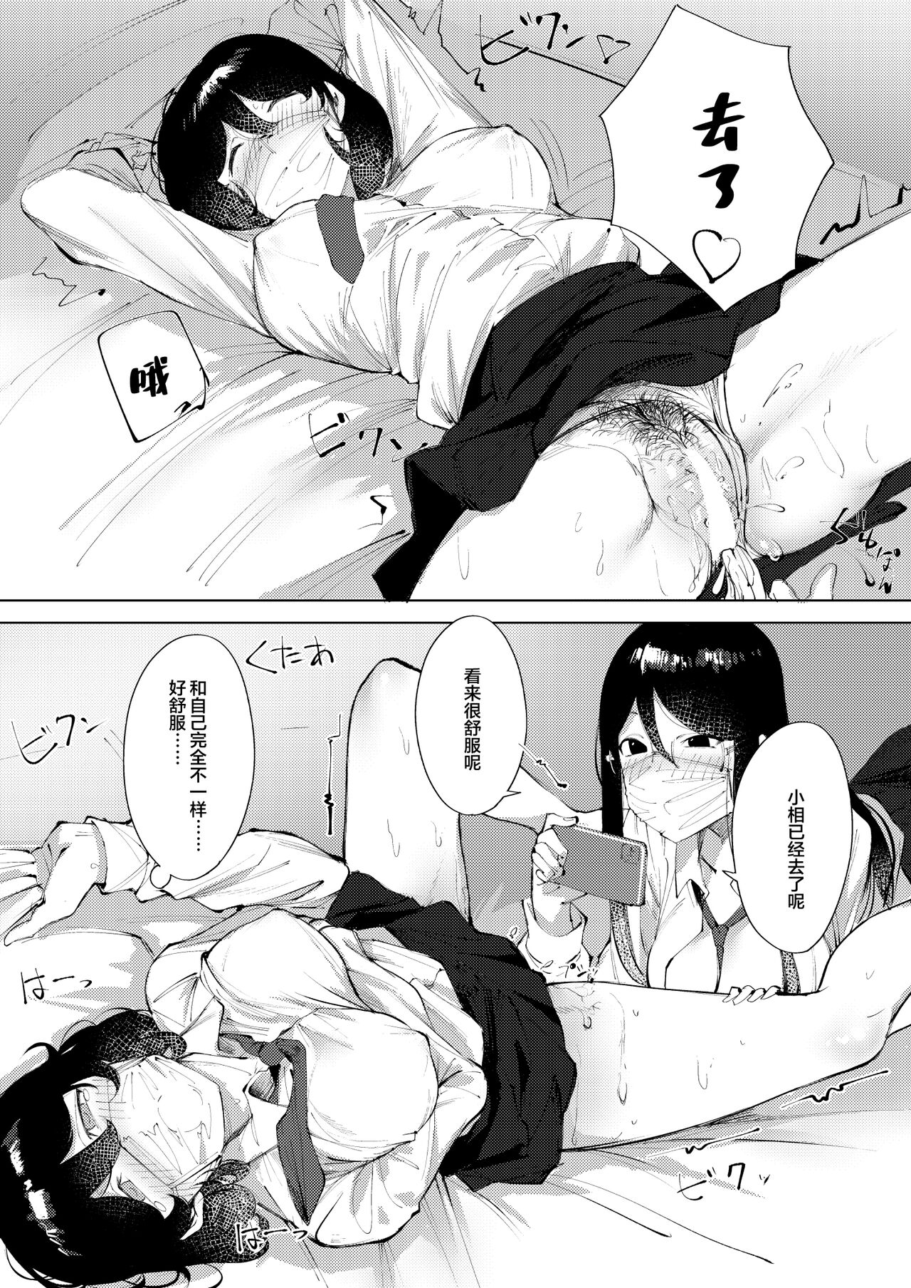 Ura-Aka Baremashita page 9 full