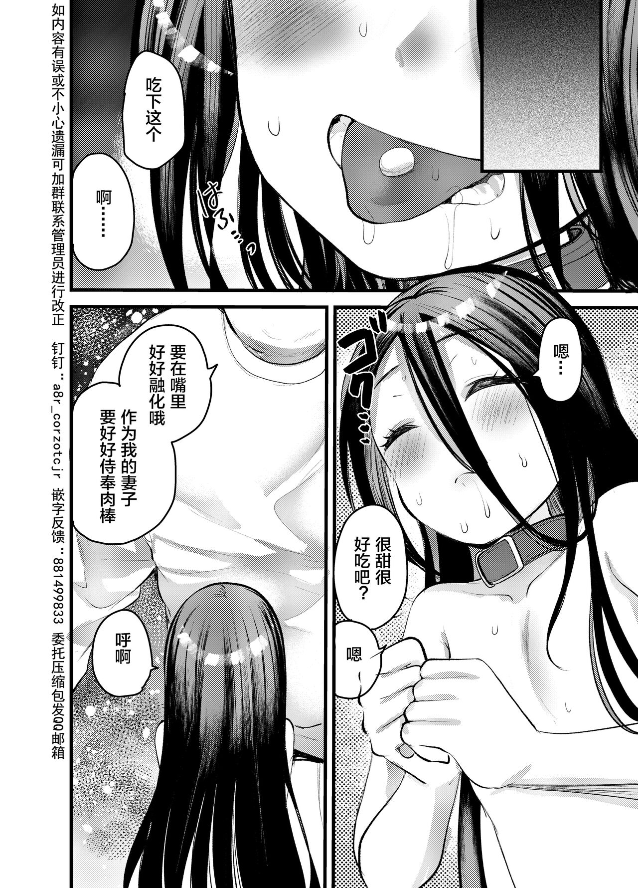 Watashi wa Oji-san no Omocha | 我是叔叔的玩具 page 6 full