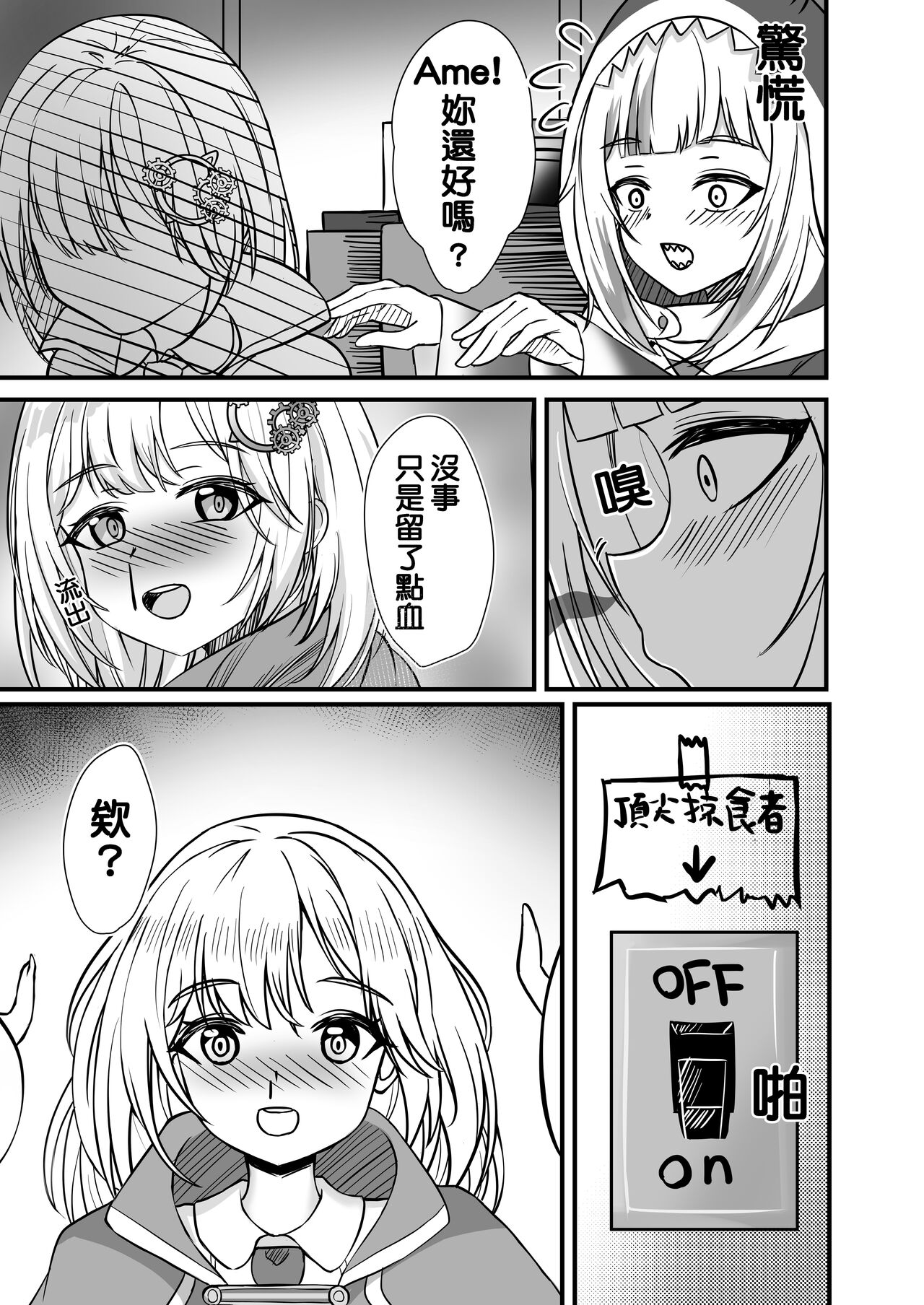 AMONG US HOLOLIVE EN page 10 full