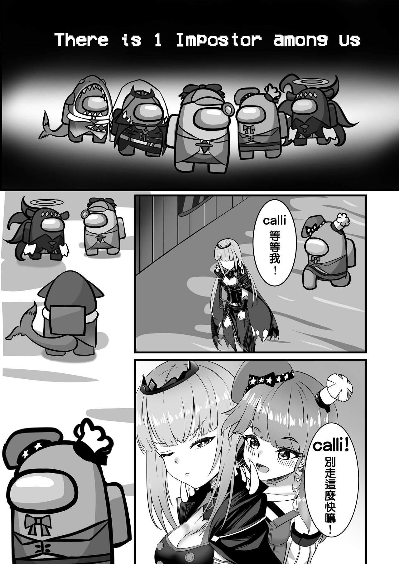 AMONG US HOLOLIVE EN page 2 full