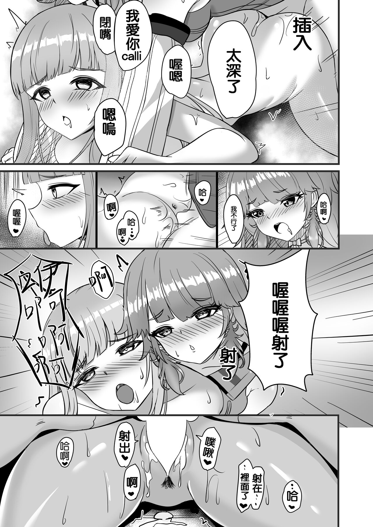 AMONG US HOLOLIVE EN page 6 full