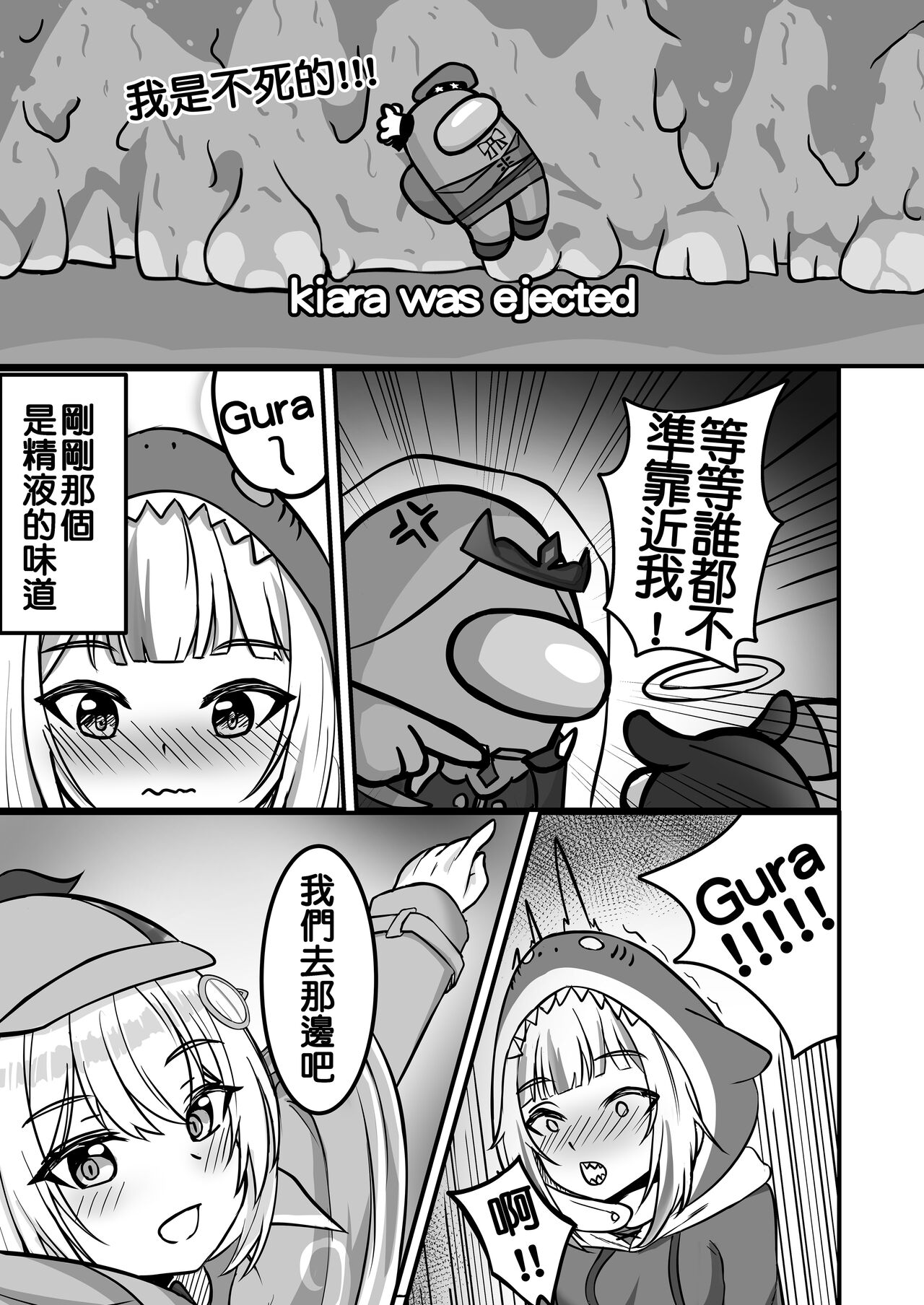 AMONG US HOLOLIVE EN page 8 full