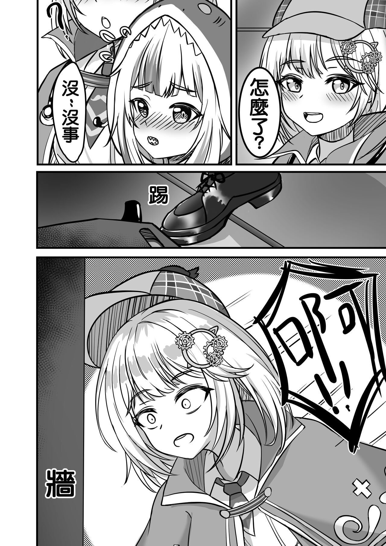 AMONG US HOLOLIVE EN page 9 full