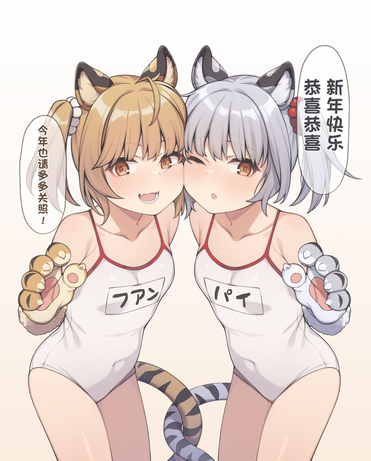 双寅の姉妹丼を美味しく食べる妄想絵 page 2 full