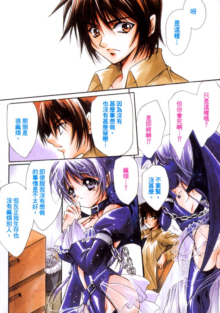 GOOD LUCK CHARM | 幸運魔咒 page 10 full