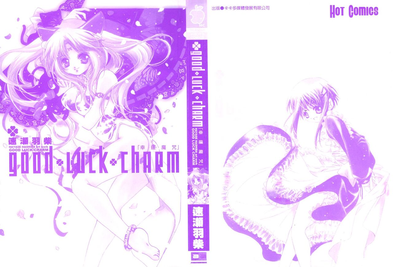 GOOD LUCK CHARM | 幸運魔咒 page 3 full