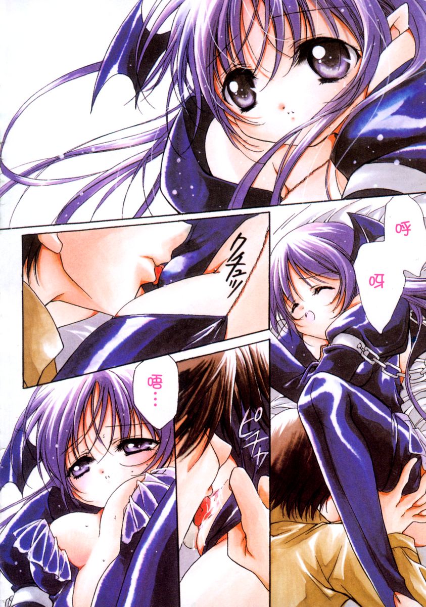 GOOD LUCK CHARM | 幸運魔咒 page 6 full