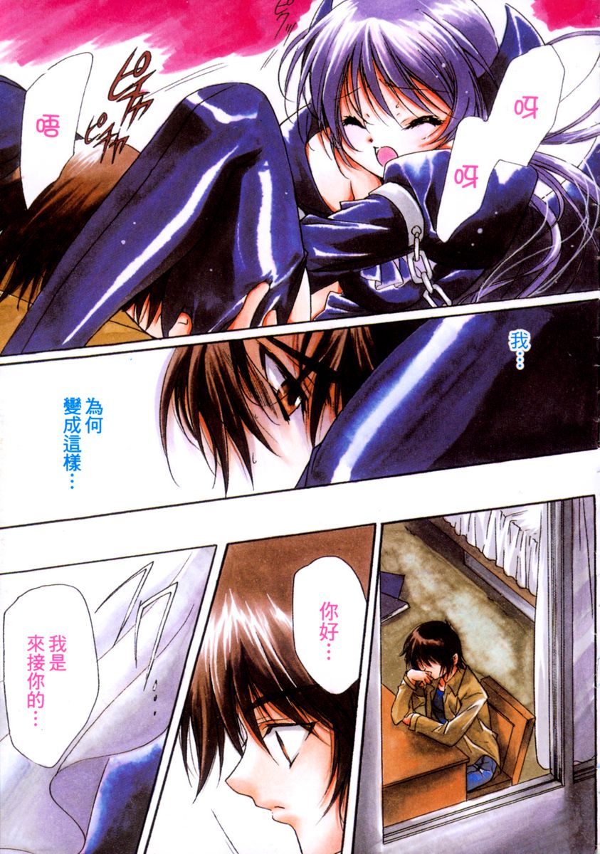 GOOD LUCK CHARM | 幸運魔咒 page 7 full