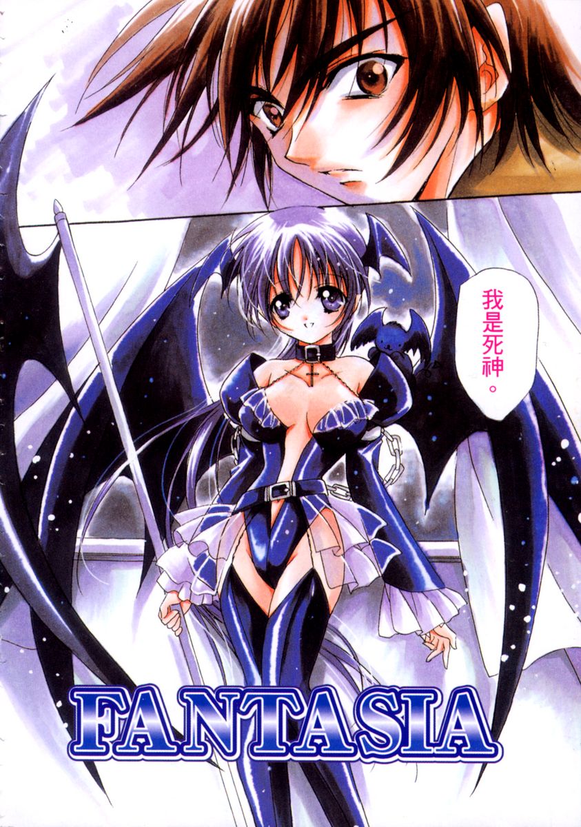 GOOD LUCK CHARM | 幸運魔咒 page 8 full