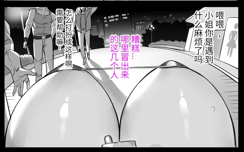 乳牛出行 | Dairy Cow’s Outing page 10 full