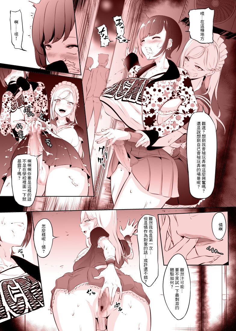 Futaba Ren page 5 full