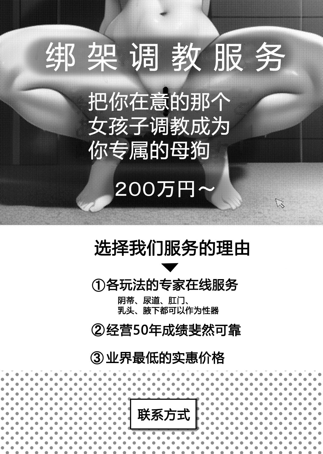 Rachi Choukyou Service Nyoudou Kaihatsu Hen page 2 full