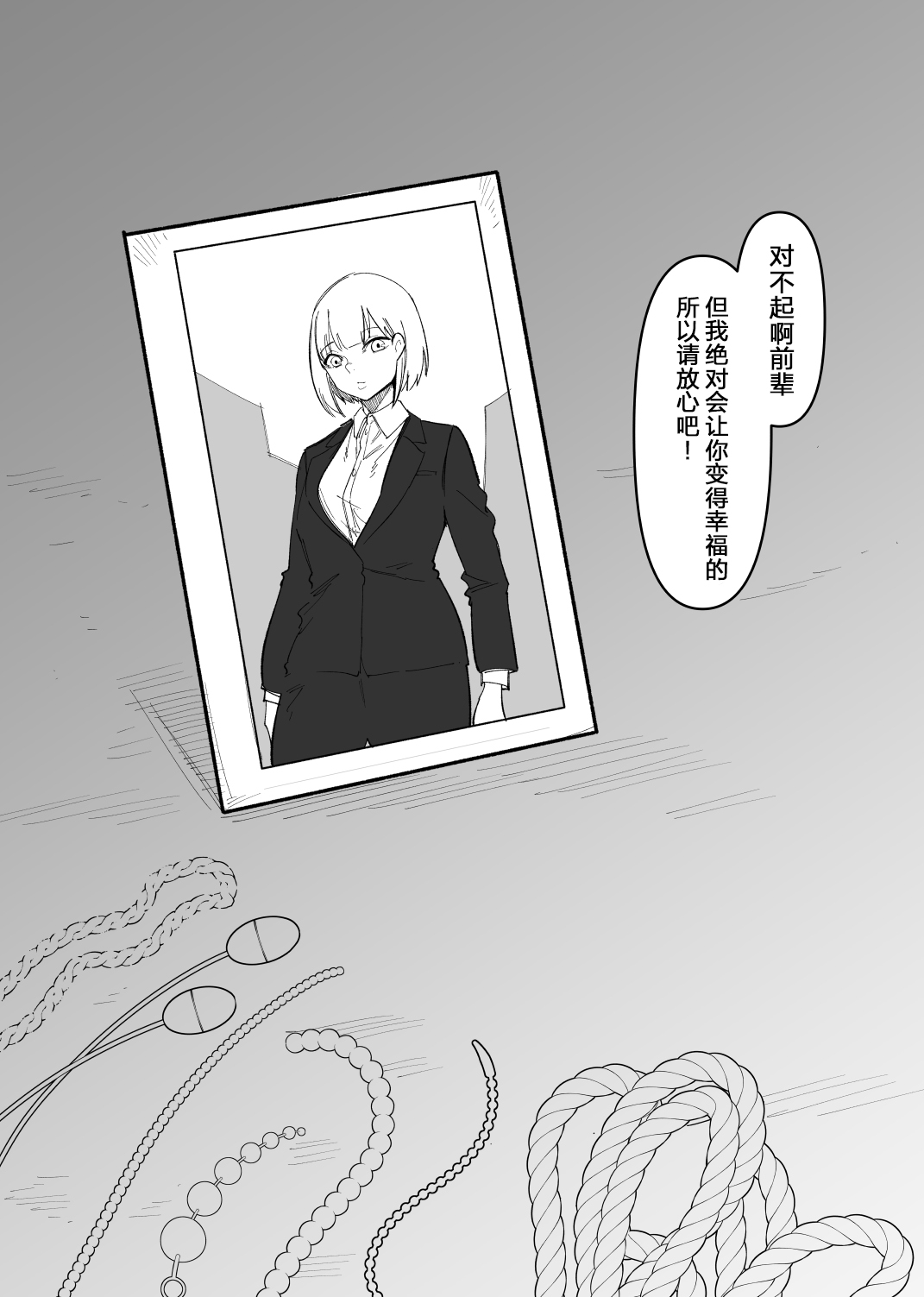 Rachi Choukyou Service Nyoudou Kaihatsu Hen page 3 full