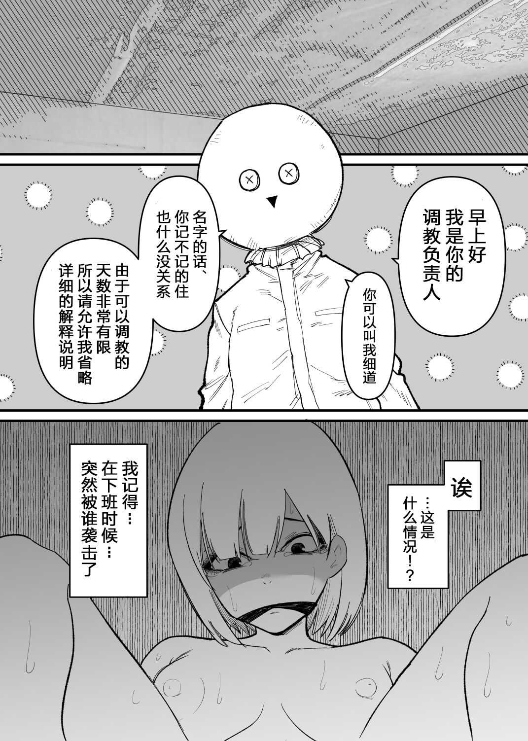 Rachi Choukyou Service Nyoudou Kaihatsu Hen page 5 full