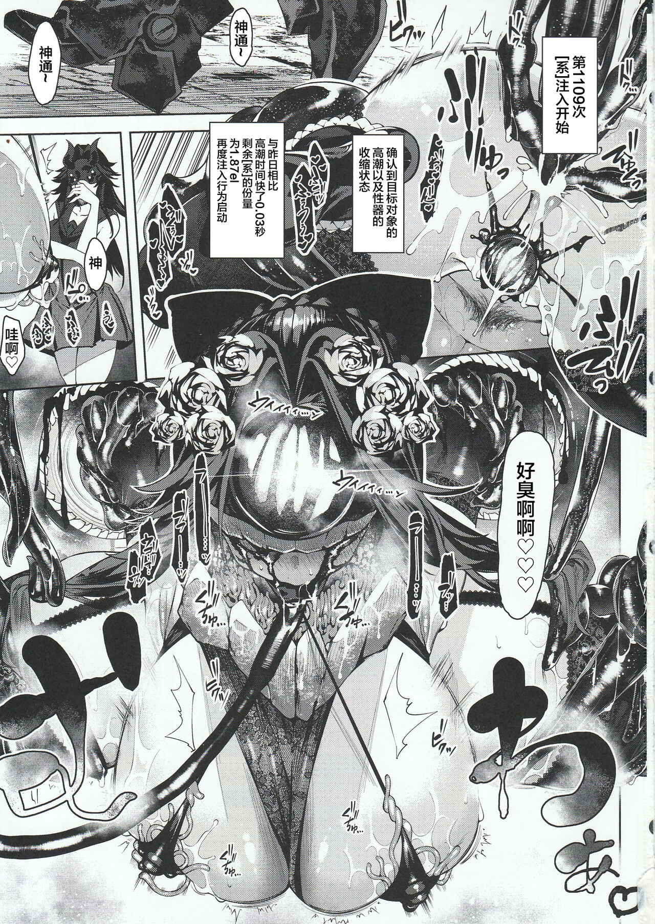 Daka -Otsuruhana Takenawa- page 2 full