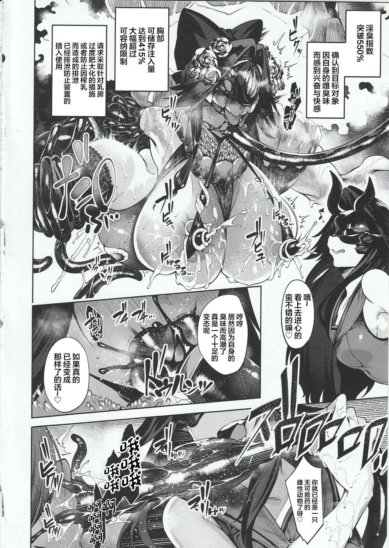 Daka -Otsuruhana Takenawa- page 3 full
