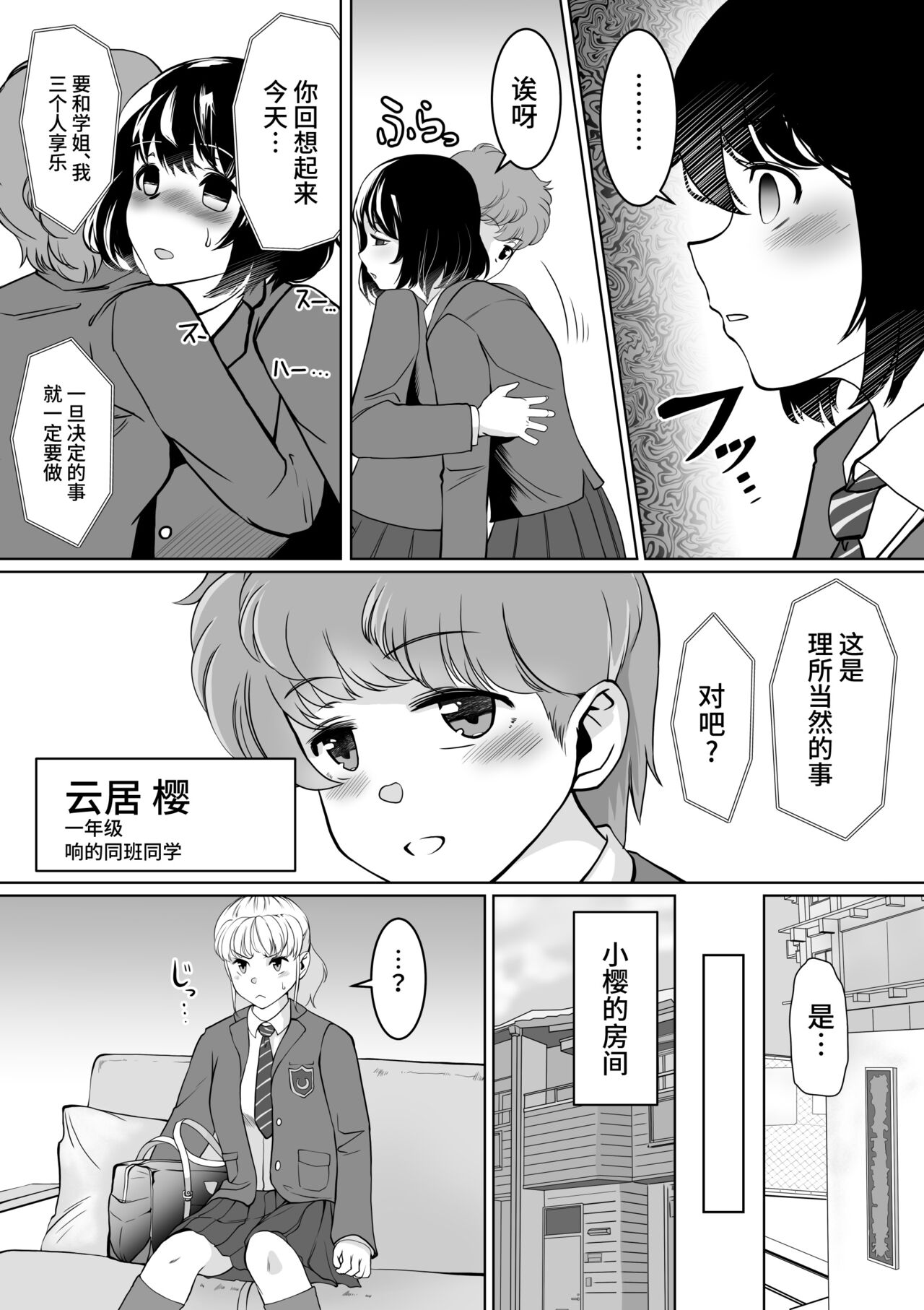 W Saimin High Jumper page 5 full