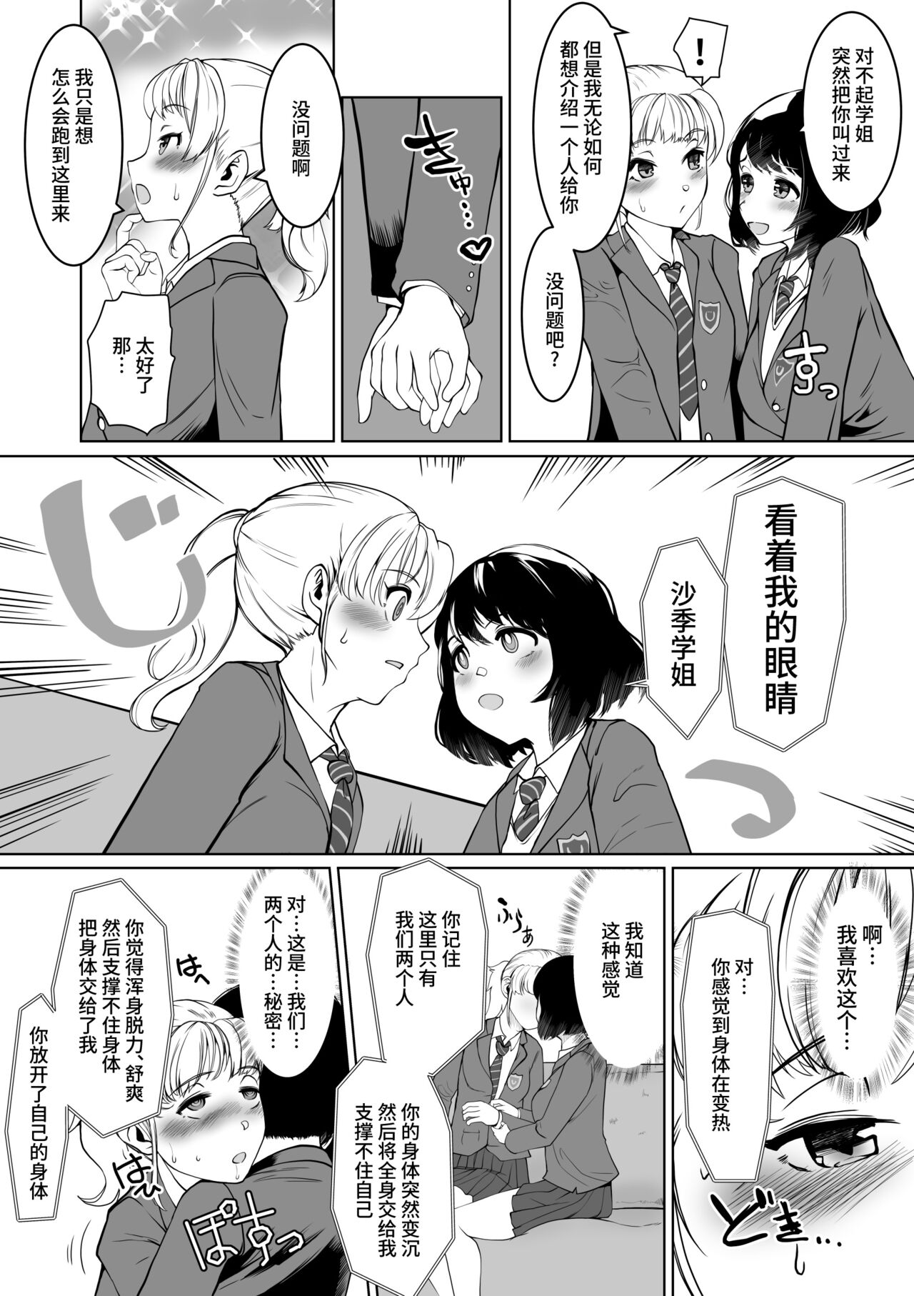 W Saimin High Jumper page 6 full