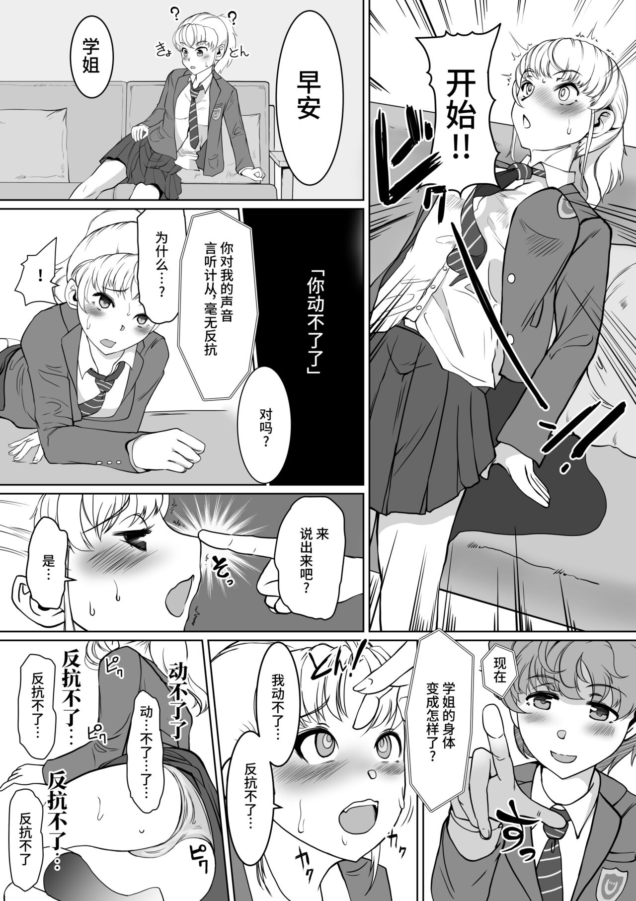 W Saimin High Jumper page 7 full